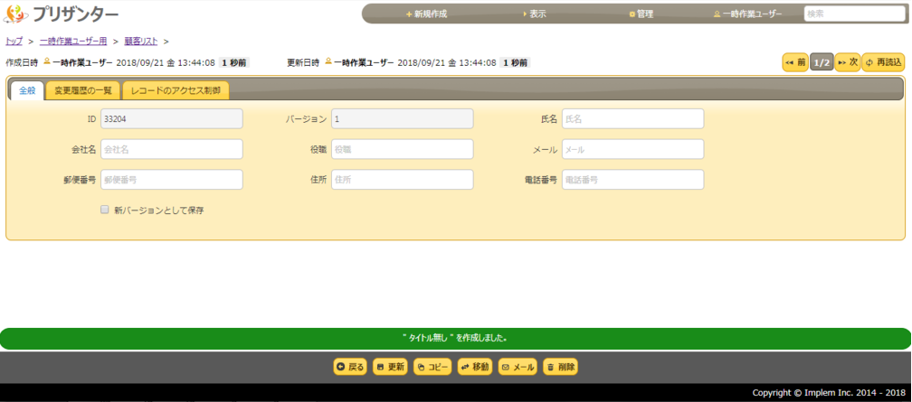 f:id:h-ogawa-reedex-co-jp:20181003164241p:plain f:id:h-ogawa-reedex-co-jp:20181003164241p:plain