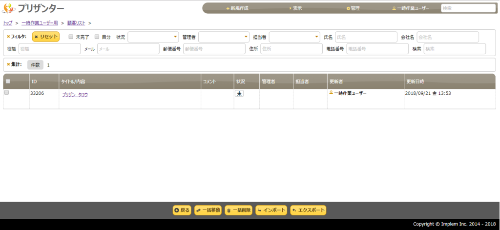 f:id:h-ogawa-reedex-co-jp:20181003164808p:plain f:id:h-ogawa-reedex-co-jp:20181003164808p:plain