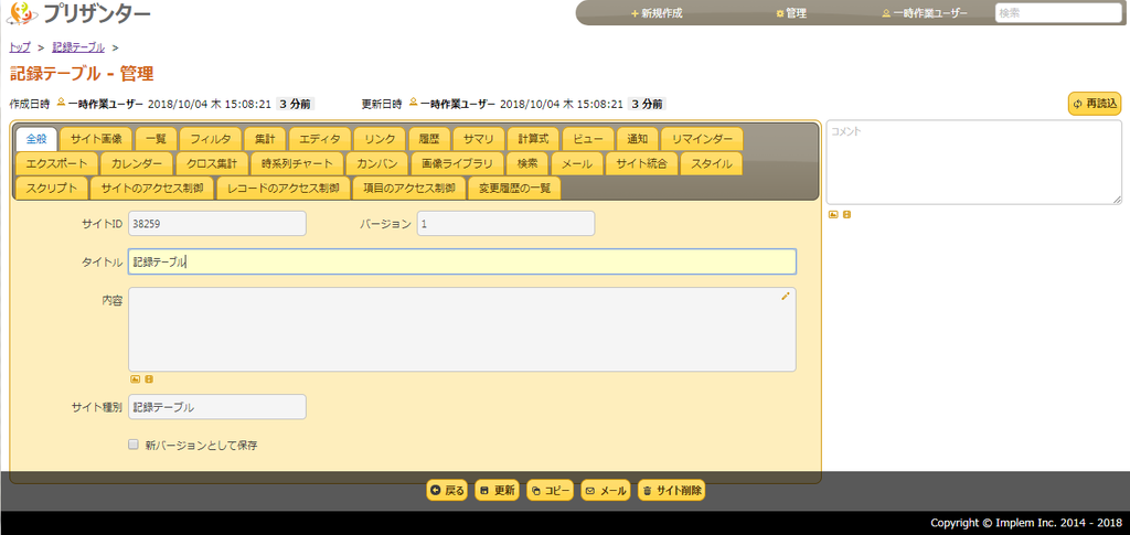 f:id:h-ogawa-reedex-co-jp:20181004151139p:plain
