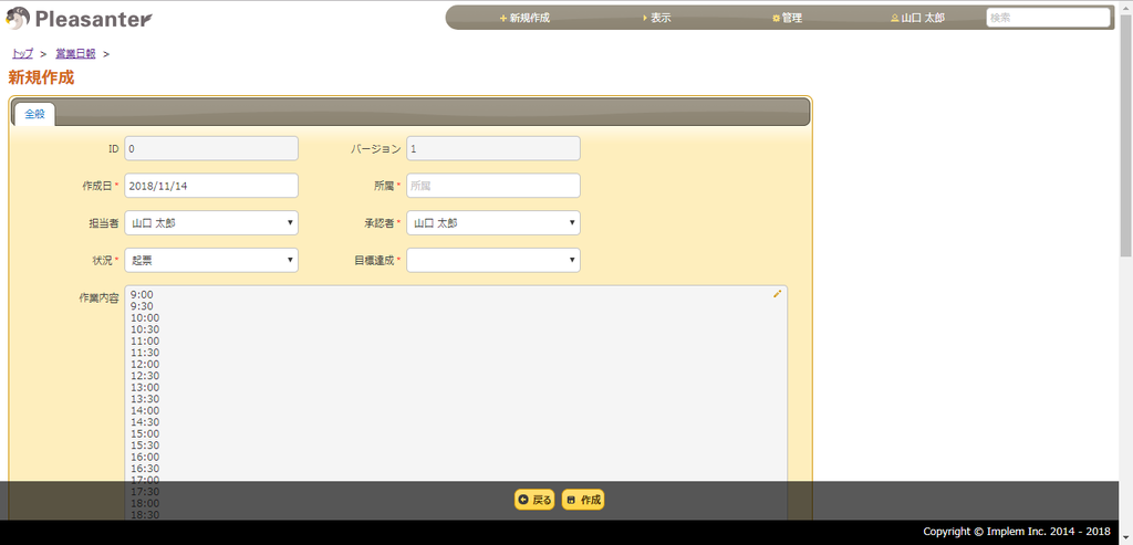 プリザンターの管理者権限を付与 変更する その2 テーブルへのアクセス権限変更 オープンソースwebdbのプリザンター Pleasanter ブログ