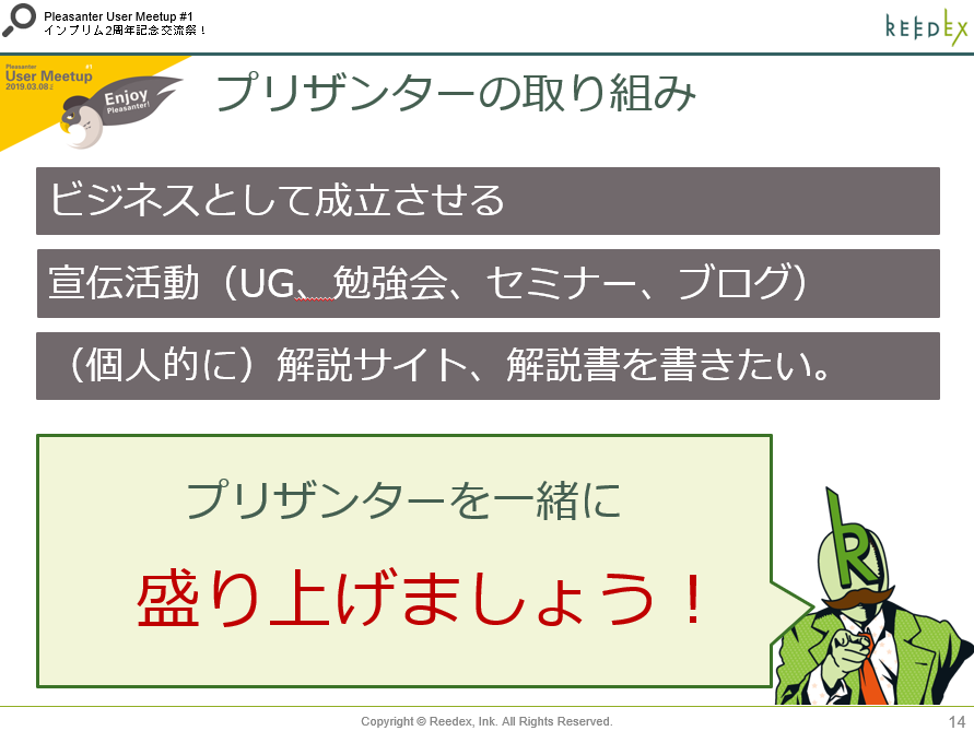 f:id:h-ogawa-reedex-co-jp:20190312200326p:plain