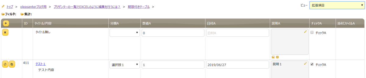 f:id:h-ogawa-reedex-co-jp:20190626211650p:plain