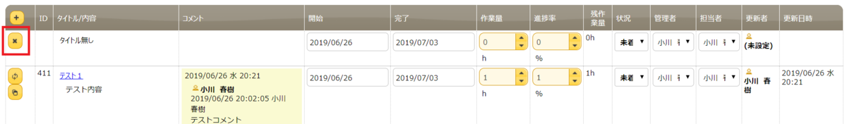f:id:h-ogawa-reedex-co-jp:20190626212208p:plain