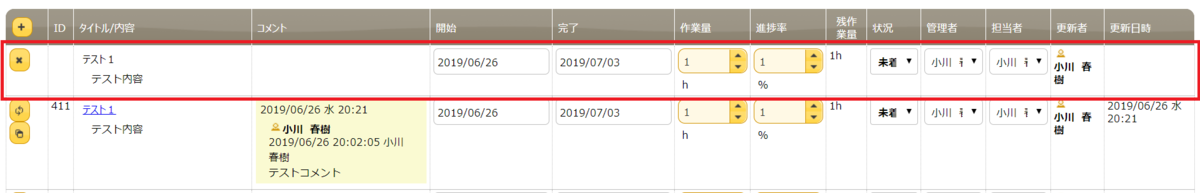f:id:h-ogawa-reedex-co-jp:20190626212919p:plain