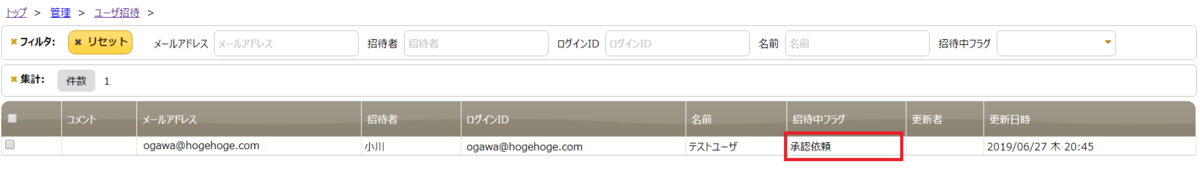 f:id:h-ogawa-reedex-co-jp:20190627205217p:plain