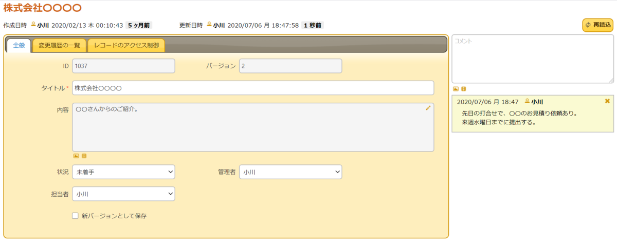 スクリプトでコメントの表示/非表示を切り替えるボタンを設置