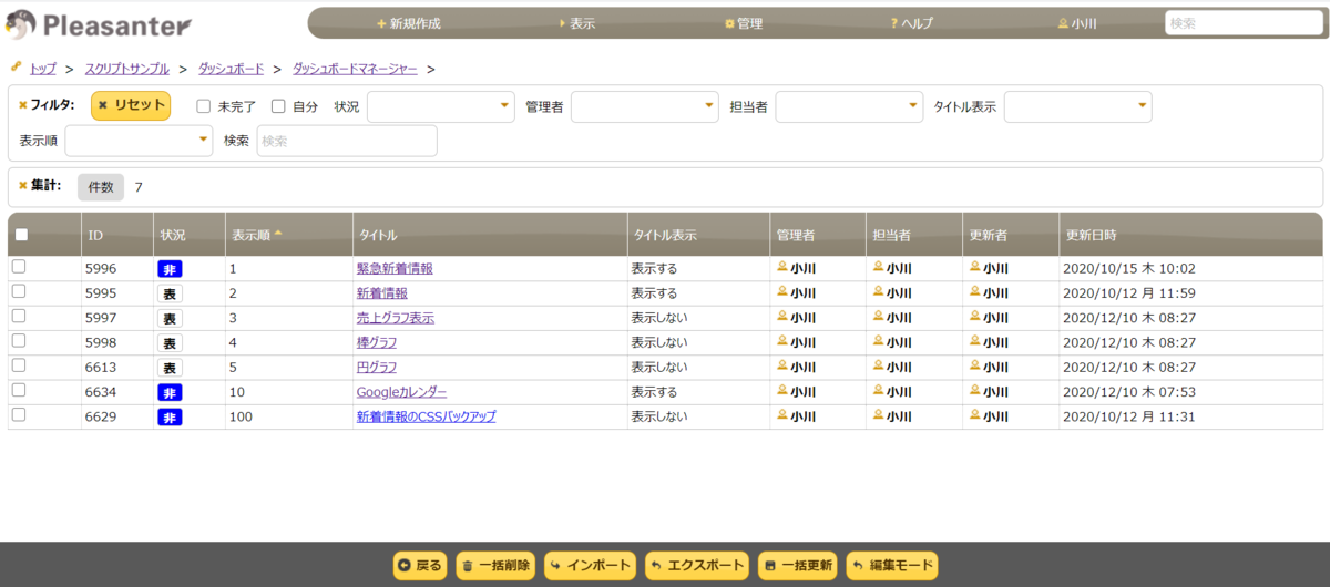 f:id:h-ogawa-reedex-co-jp:20201210083201p:plain