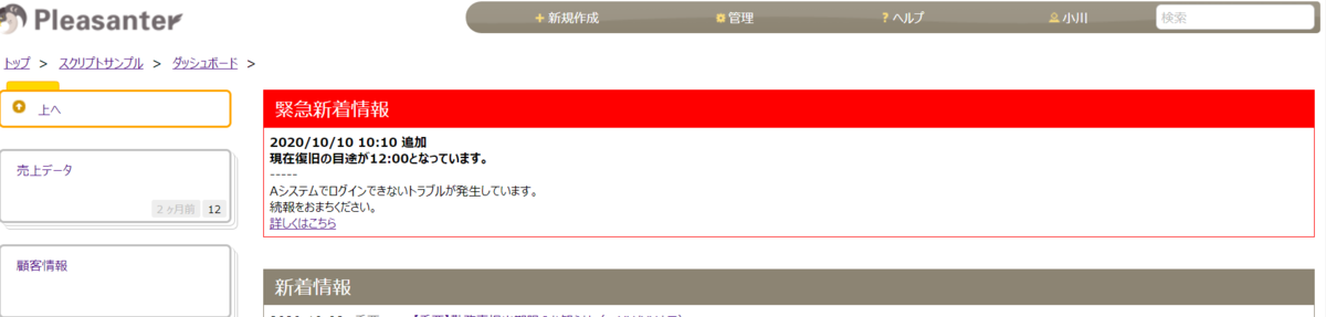 f:id:h-ogawa-reedex-co-jp:20201210191109p:plain