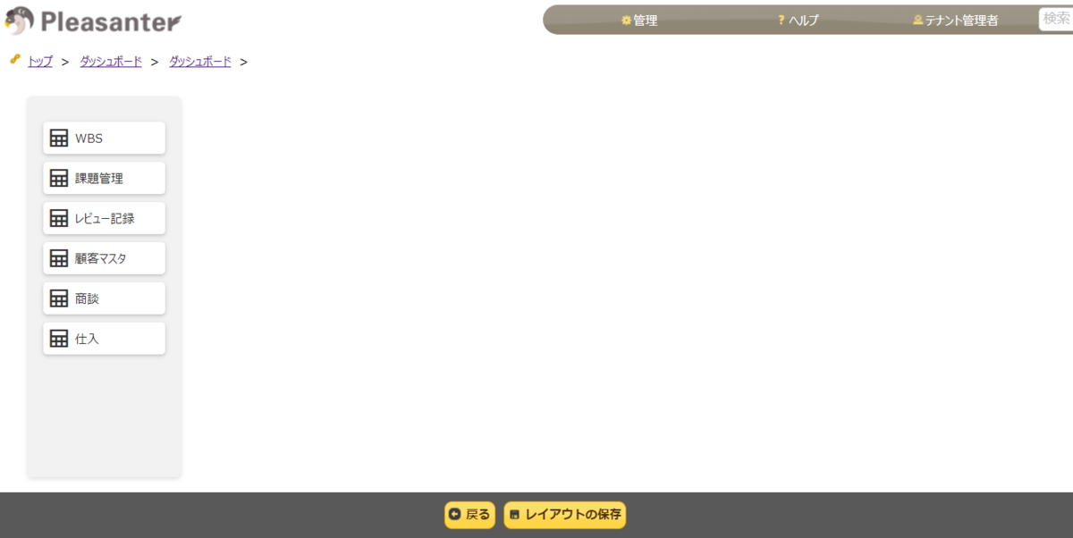 クイックアクセス