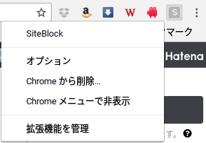 特定のurlにアクセスできないようにする方法 Chrome 小さなエンドウ豆