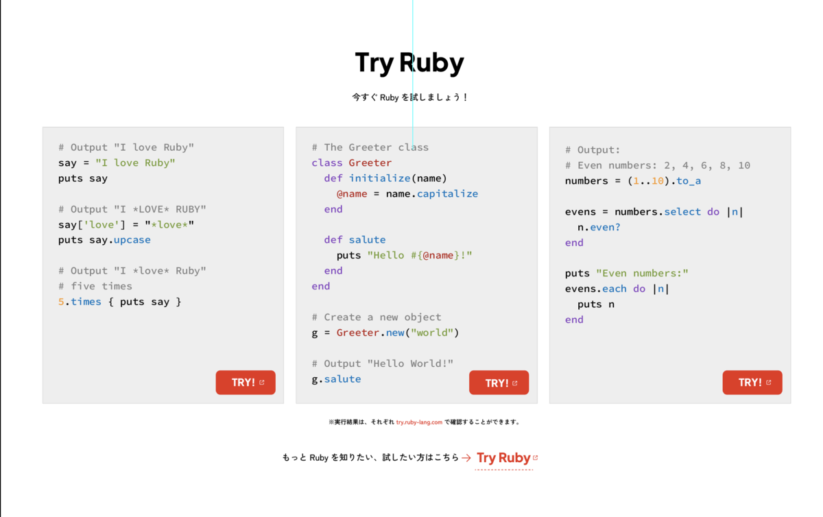 Ruby公式サイトのリニューアルのディレクションの裏側 - ANDPAD Tech Blog