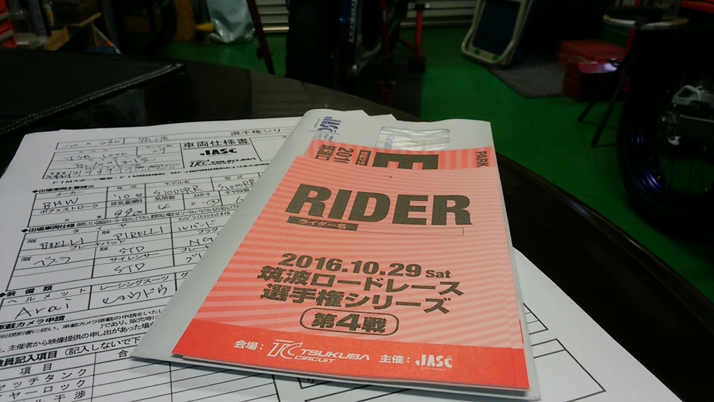 f:id:h-toshimitsu-829:20161025165315j:plain f:id:h-toshimitsu-829:20161025165315j:plain