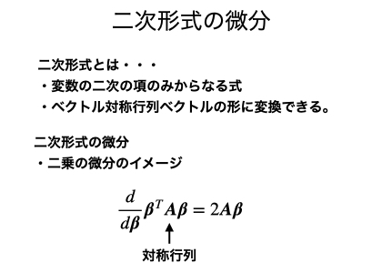 データサイエンス数学