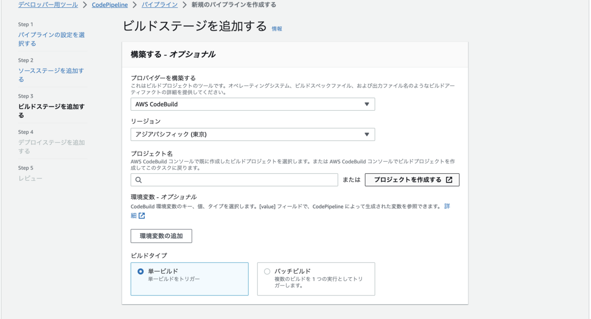 codepipeline
