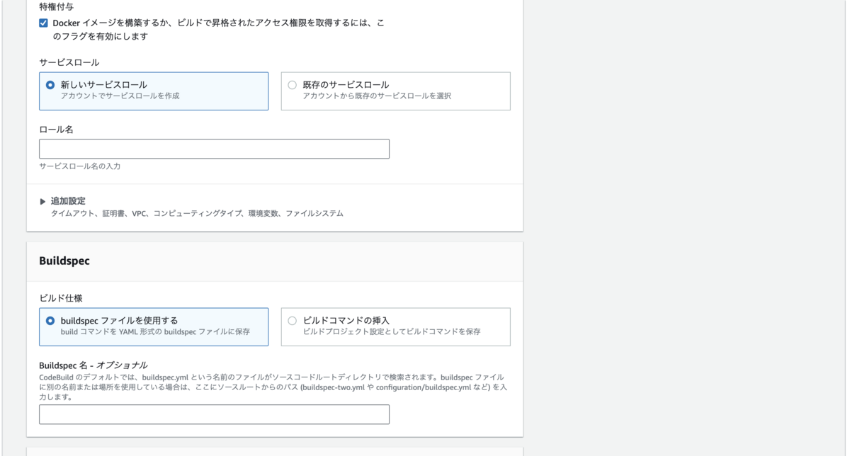 codepipeline