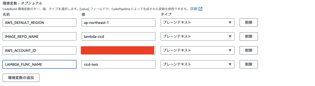 codepipeline