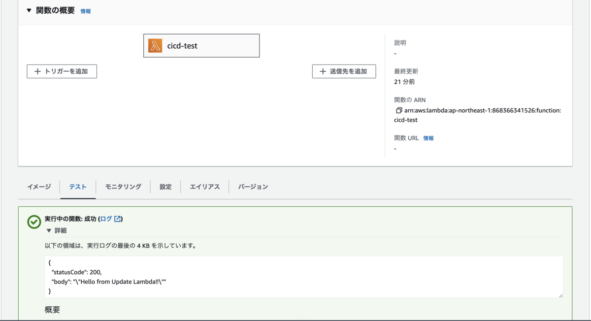 codepipeline