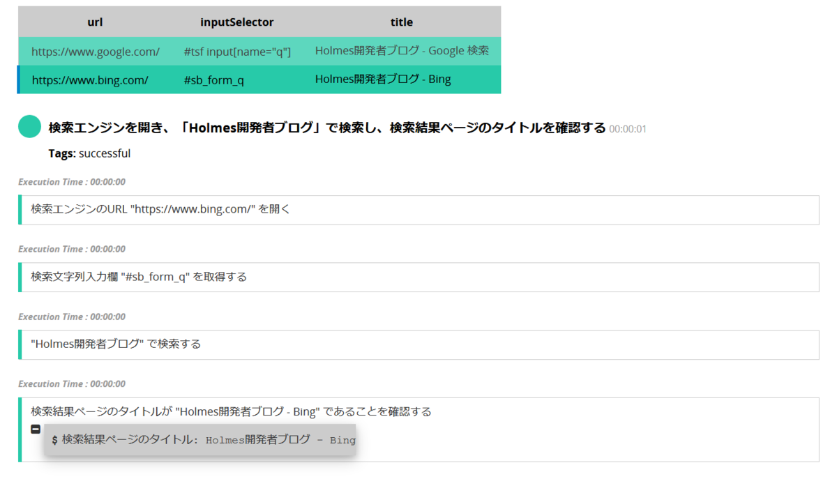 f:id:h-yamamoto_holmescloud:20201129163306p:plain