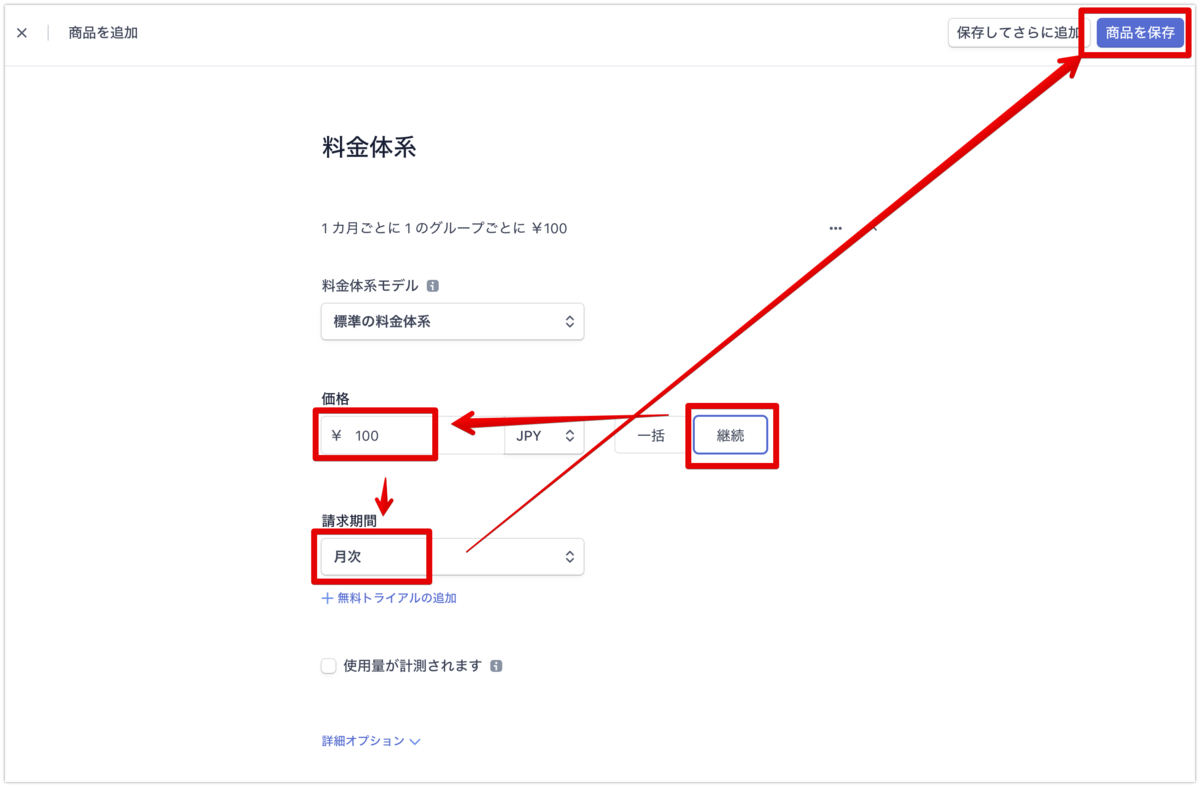 契約サービスでstripe決済を使うための設定 リザーブストックの使い方 契約サービスでstripe決済を使うための設定 リザーブストックの使い方