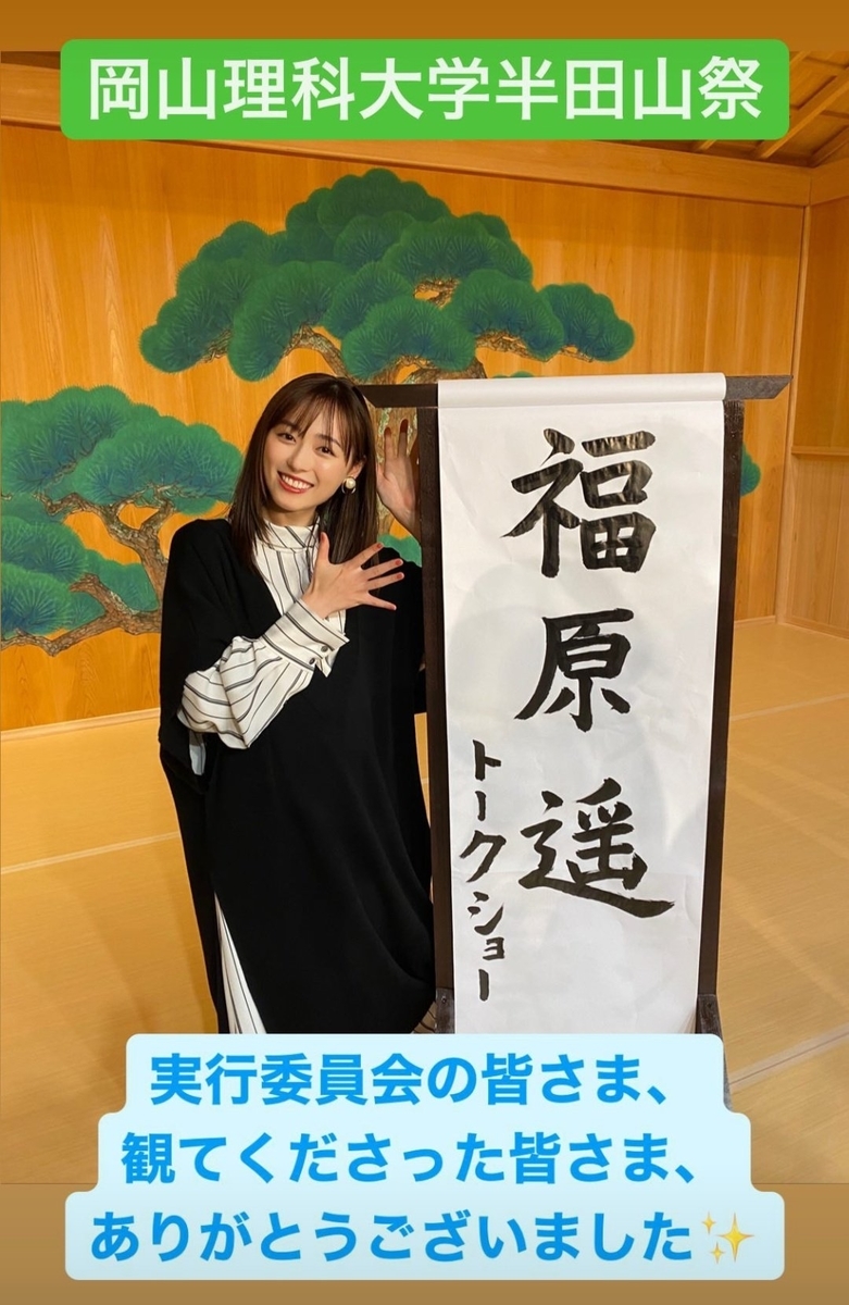 公の場での発言・インタビュー報道記録