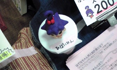 f:id:h071019:20100321115431j:image