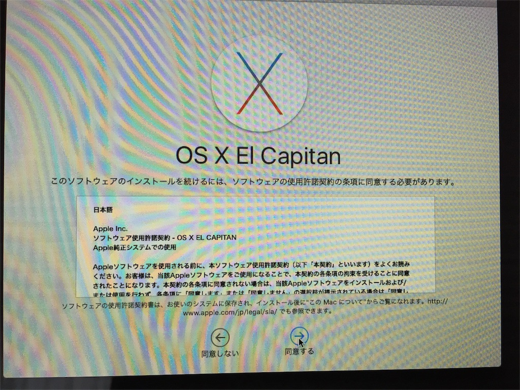 アップルのimac無料交換と無料修理までの道のり