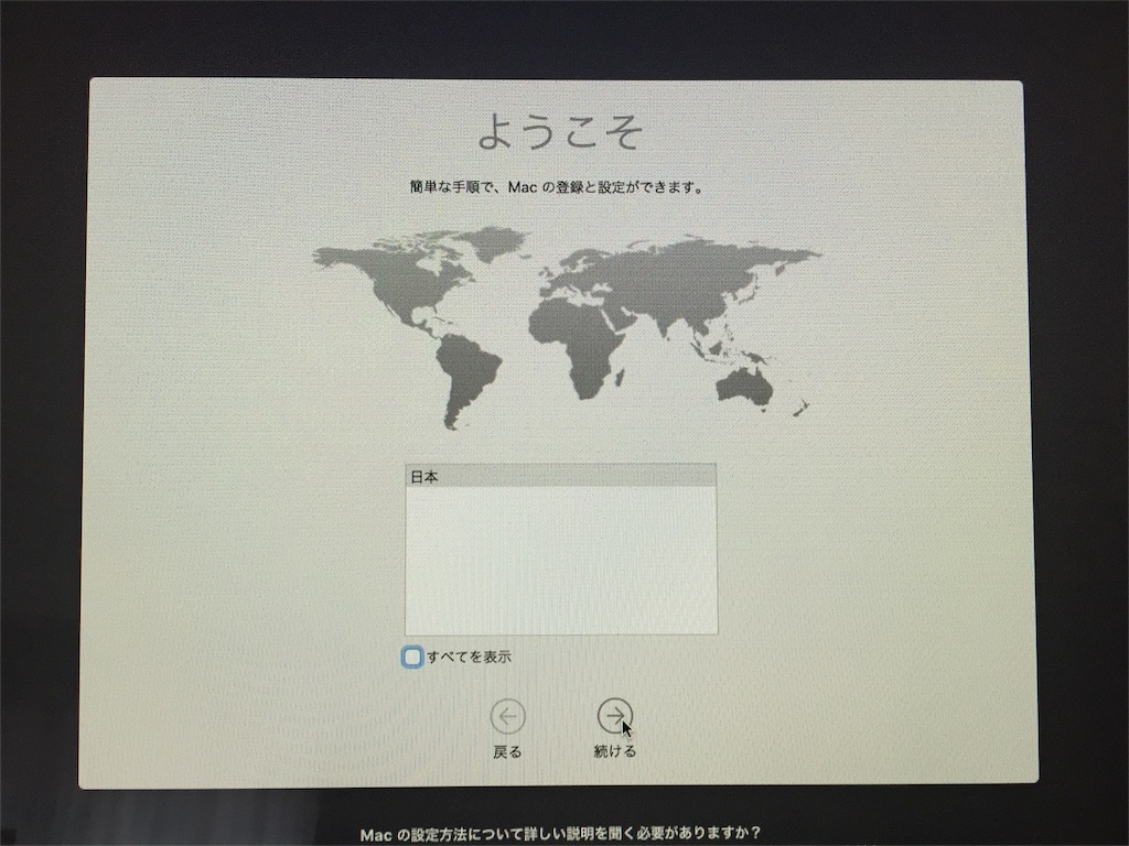 アップルのimac無料交換と無料修理までの道のり