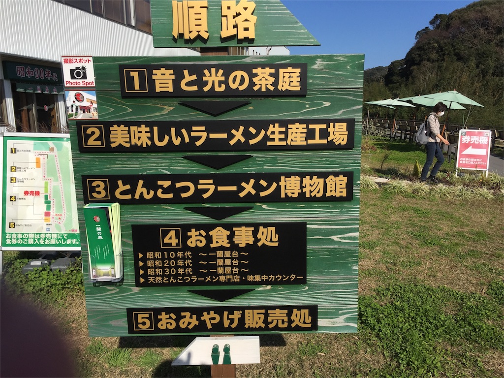 博多ラーメンといえば一蘭!!一蘭の森へ行ってきました! Tバッグ 博多ラーメンといえば一蘭!!一蘭の森へ行ってきました! Tバッグ