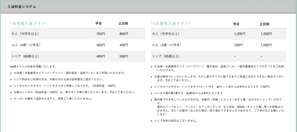 るり渓温泉