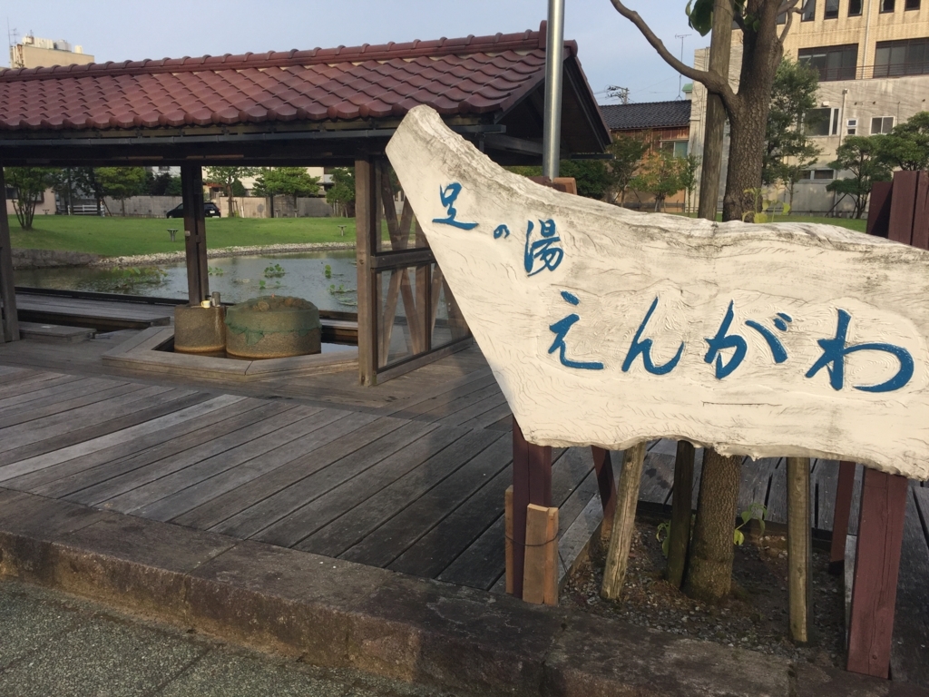 湖畔の宿 森本 石川県片山津温泉に行ってきました 温泉街と周辺の寿司屋の話 湖畔の宿 森本 石川県片山津温泉に行ってきました 温泉街と周辺の寿司屋の話