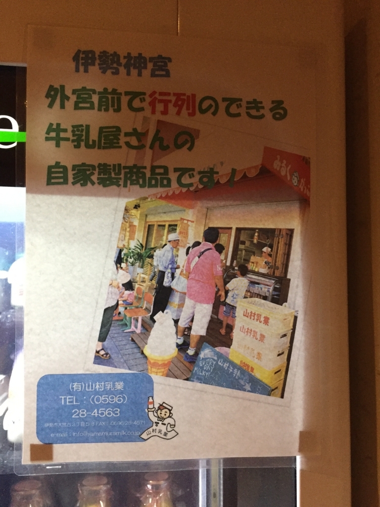 鳥羽国際ホテル ブログ