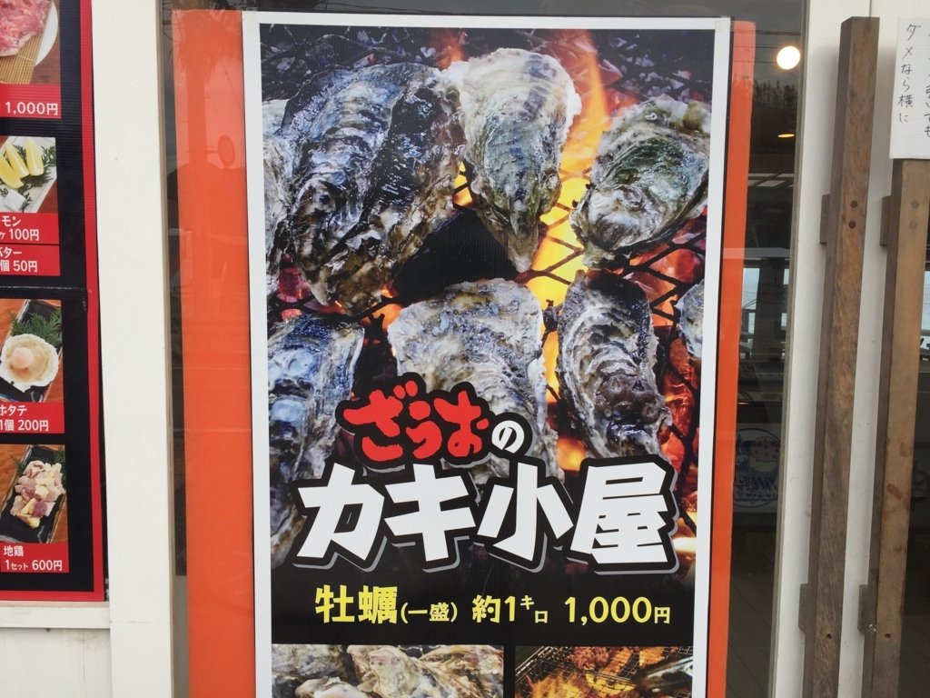 ざうお本店