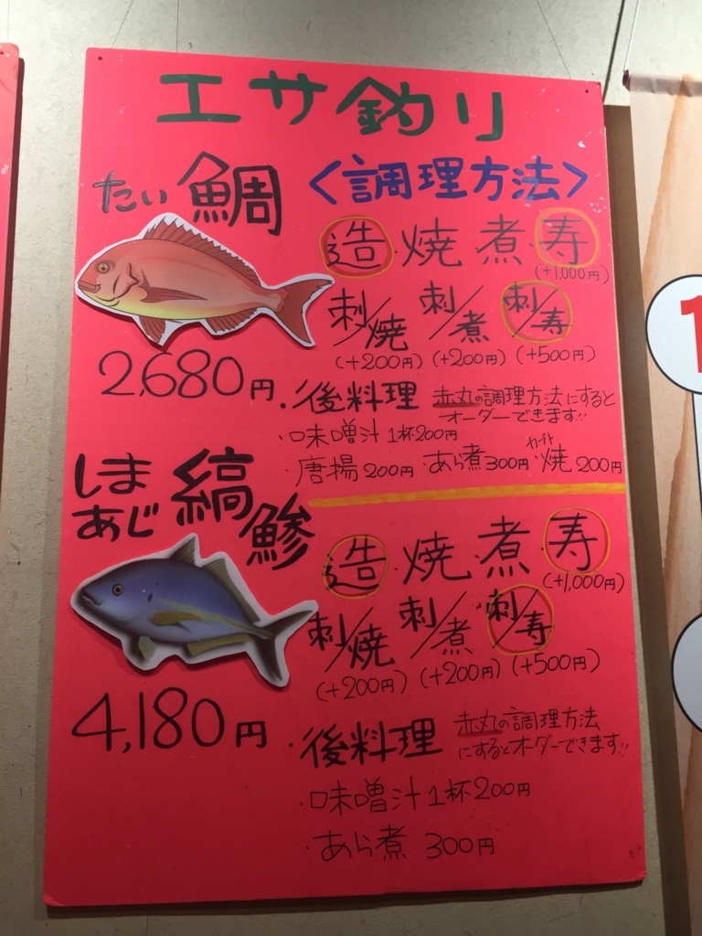 釣船茶屋ざうお