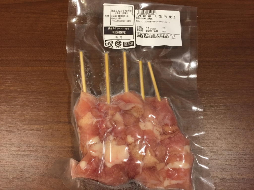 ふるさと納税 宮崎県高鍋町 宮崎県産の鶏・豚串、人気7種類35本セット