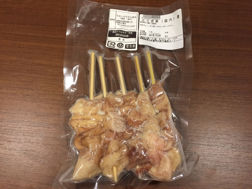 ふるさと納税 宮崎県高鍋町 宮崎県産の鶏・豚串、人気7種類35本セット