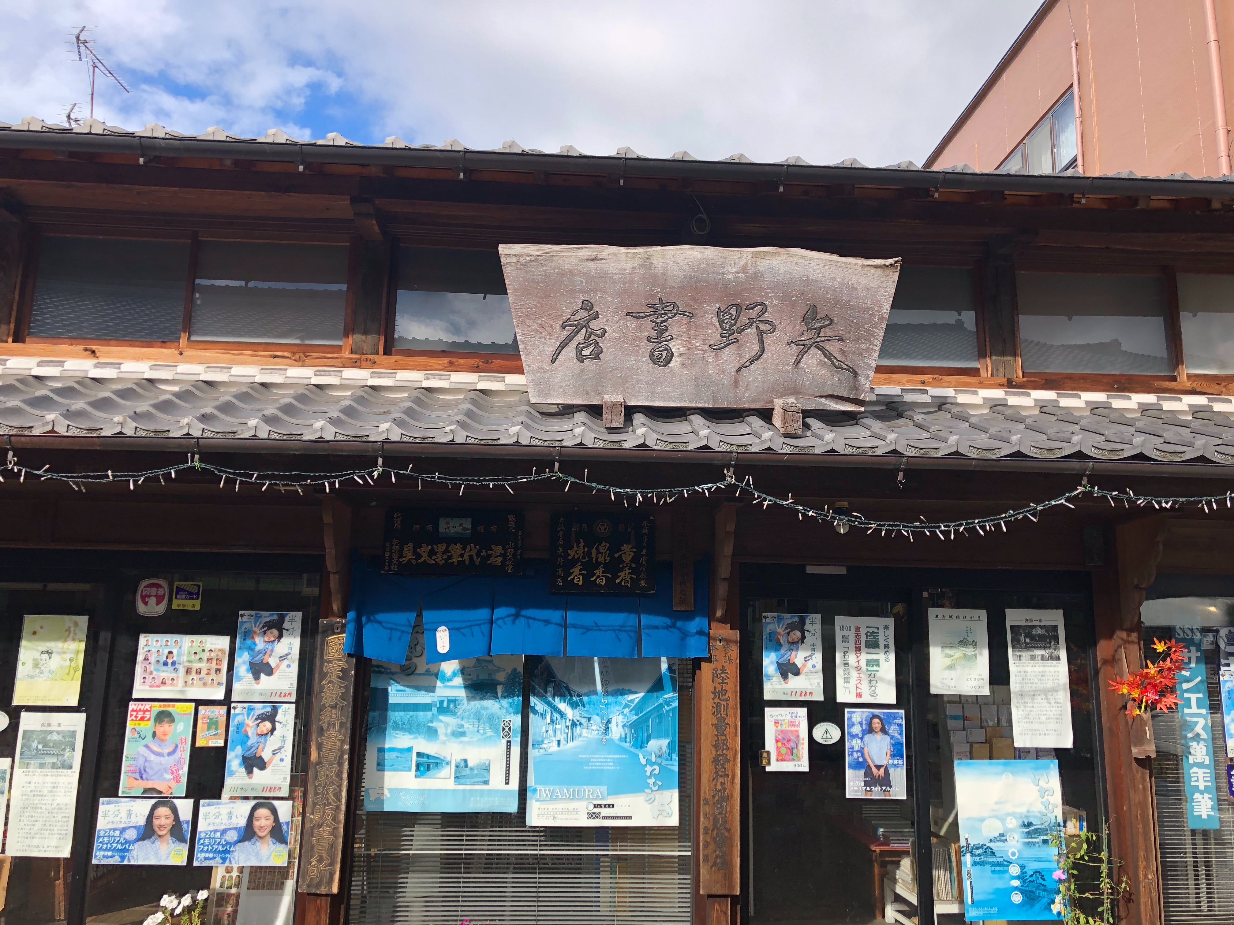 半分、青い ロケ地 岐阜県恵那市岩村町