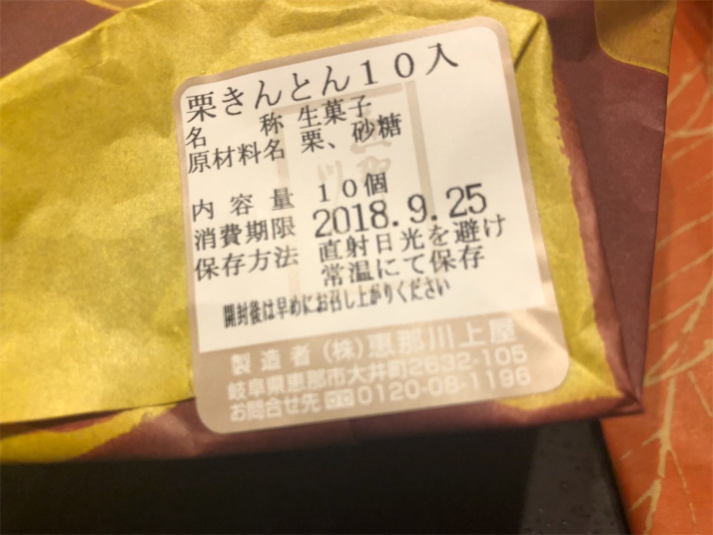 すや 川上屋 どっちが美味しい? 食べ比べ