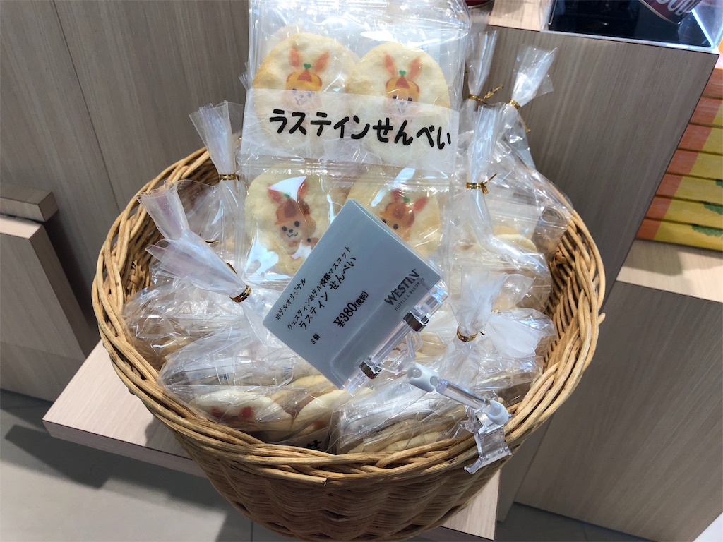 ウェスティンホテル淡路リゾート&コンファレンス プレシャスフロア宿泊記 SPGアメックス 特典