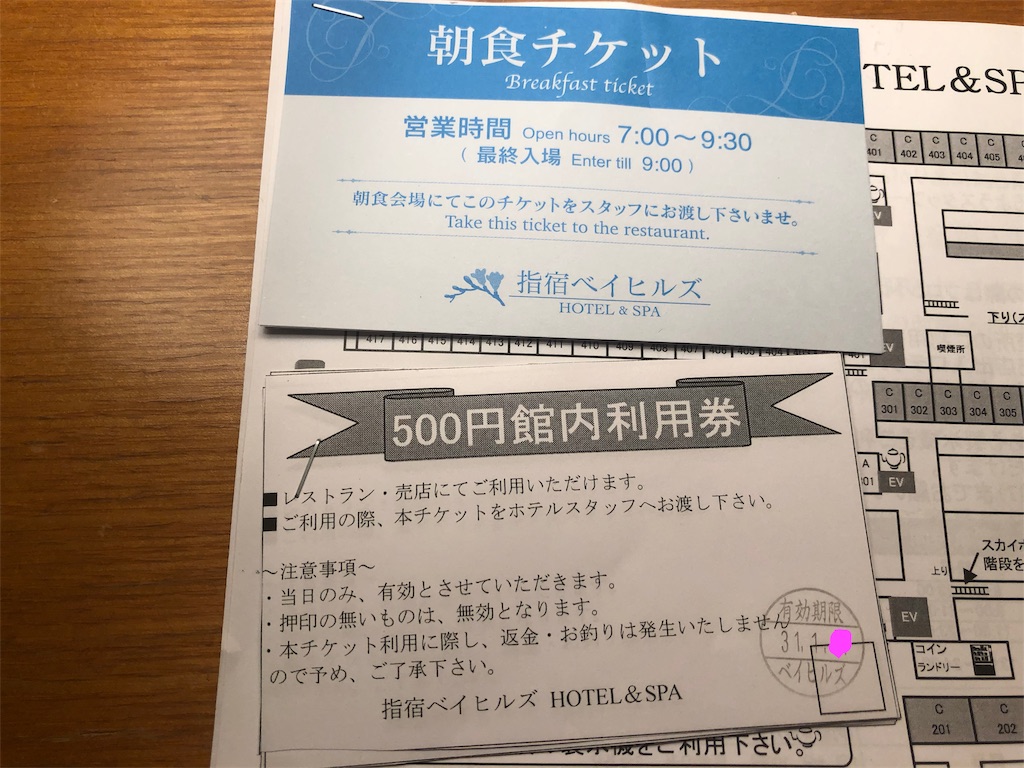 指宿ベイヒルズホテル　宿泊記　朝食　夕食　砂むし風呂　口コミ