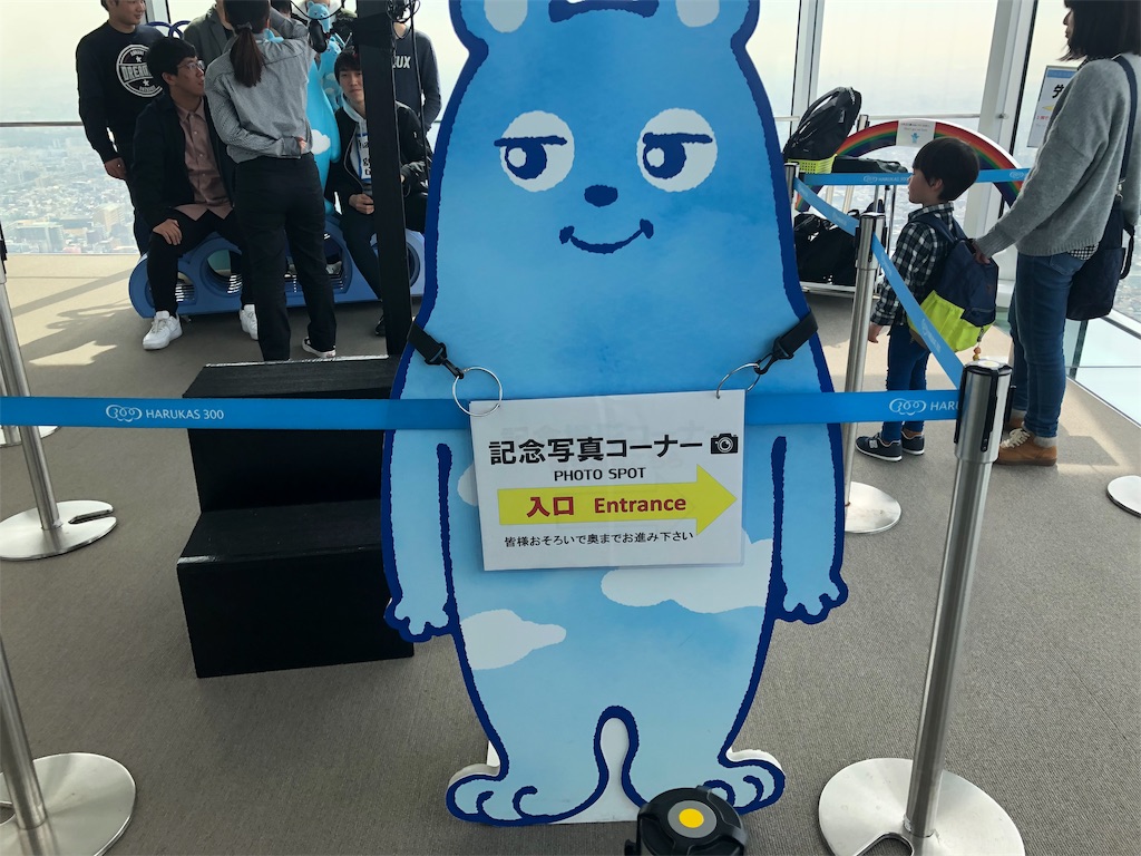 大阪マリオット都ホテル あべのハルカス 無料 デラックスツイン 宿泊記 SPGアメックス 特典
