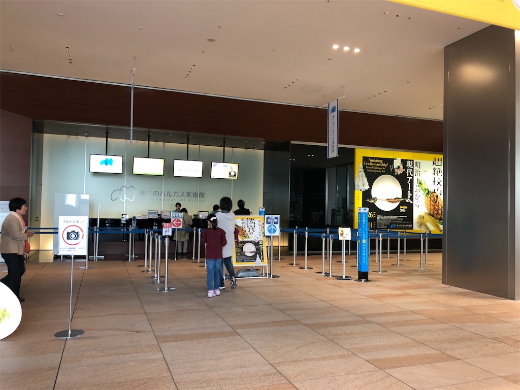 大阪マリオット都ホテル あべのハルカス 無料 デラックスツイン 宿泊記 SPGアメックス 特典