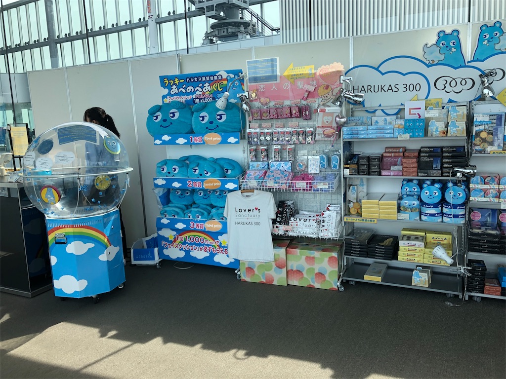 大阪マリオット都ホテル あべのハルカス 無料 デラックスツイン 宿泊記 SPGアメックス 特典