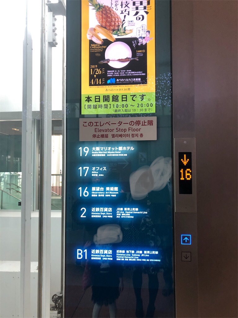 大阪マリオット都ホテル あべのハルカス 無料 デラックスツイン 宿泊記 SPGアメックス 特典