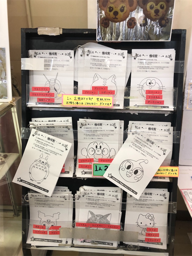 愛知県犬山市 お菓子の城 おかし作り体験 入場料無料 混雑度 レンタルドレス