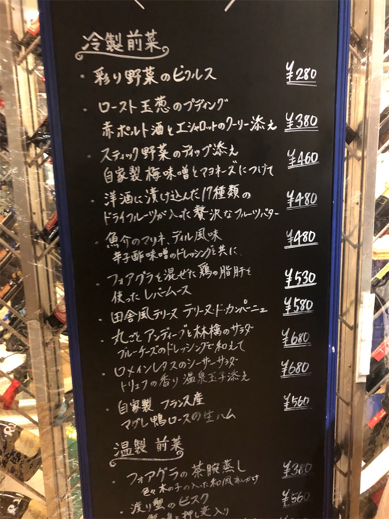 フレンチおでん　赤白　こうはく　ルクア大阪店　混雑度　おすすめメニュー　価格　口コミ　レビュー