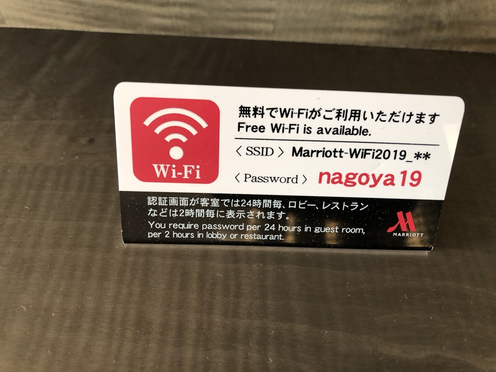名古屋マリオットアソシアホテル コンシェルジュレベルルーム 宿泊記 リニューアル クラブラウンジ 朝食 口コミ レビュー 添い寝子供 無料