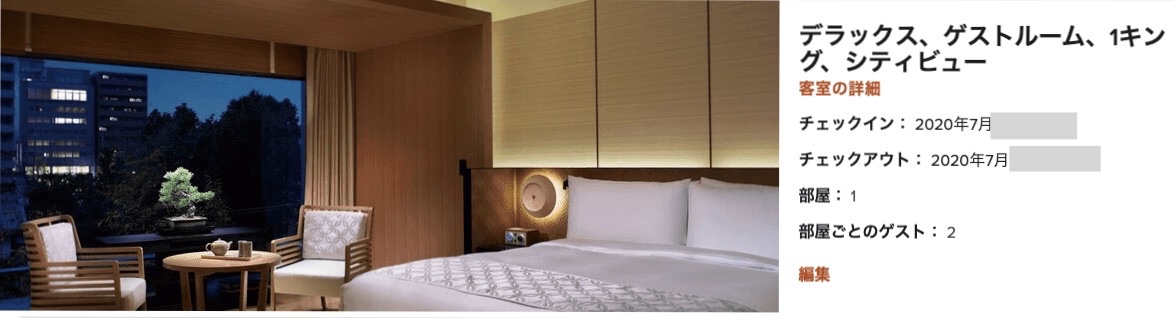 ãªããã«ã¼ã«ãã³äº¬é½ãspgamex ãã©ããä¼å¡ãã°ã©ã³ããã©ãã¯ã¹ã«ã¢ã¬ã¯ãªãã¼ãã¥ã¼ãæé£ãã³ãããcovid-19 ritzcarlton-kyoto