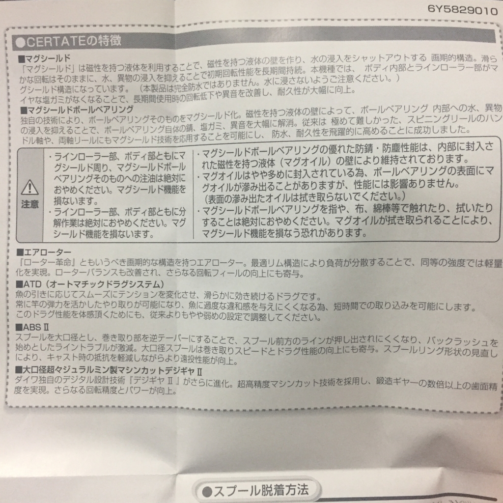 ダイワ16セルテート2508PEのインプレまとめました!オレのリール ダイワ16セルテート2508PEのインプレまとめました!オレのリール