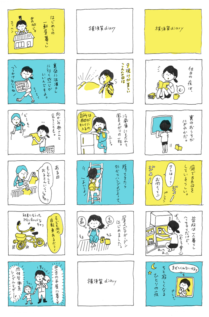 f:id:h1karu1221:20181023122552j:plain