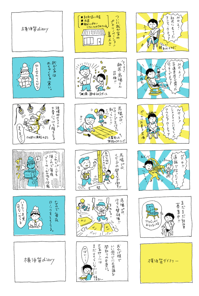 f:id:h1karu1221:20181023122721j:plain